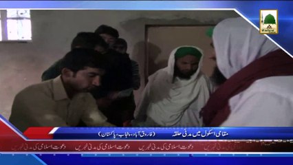 (News 23 March) Maqami School Me Madani Halqa