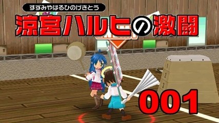 Lets Play - Harugeki [001]