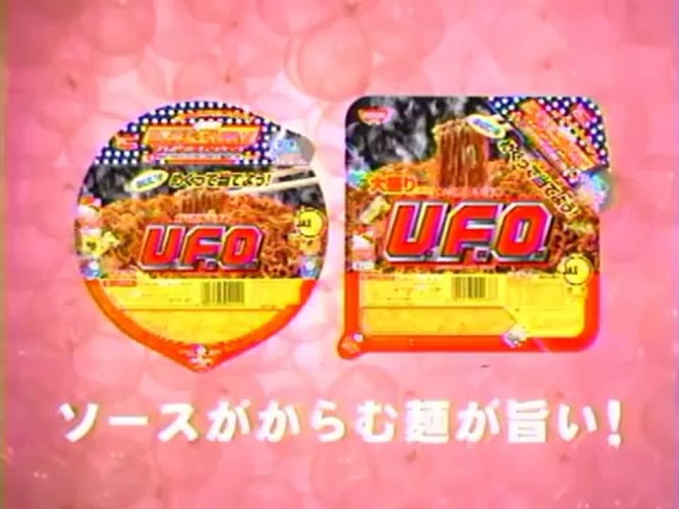 2001年　日清焼きそばUFO　広末涼子　01