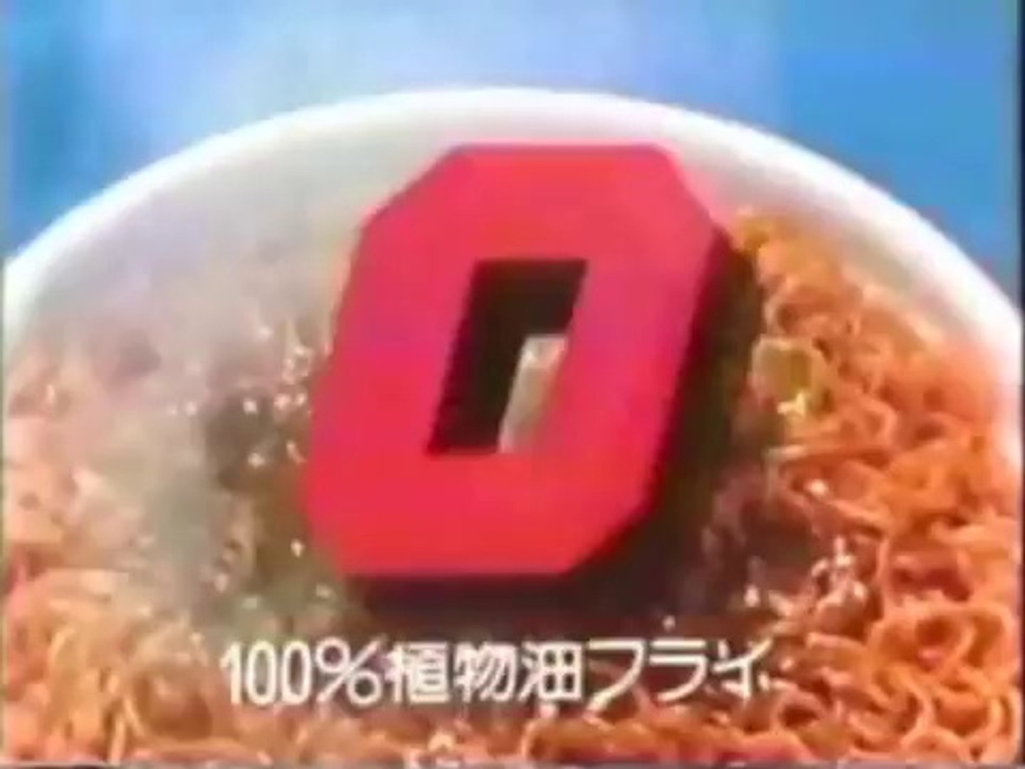 1985年 ウーパールーパー 日清焼そばu F O 動画 Dailymotion