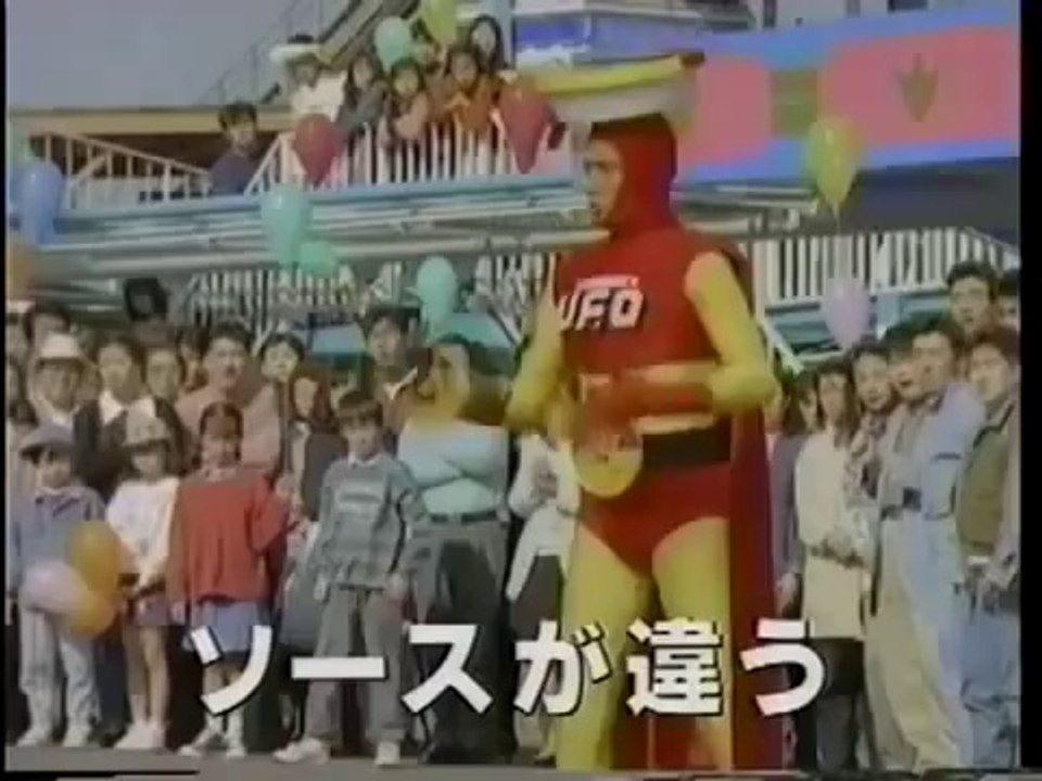 1993年　　日清焼きそばUFO　UFO仮面ヤキソバン　にせヤキソバン01