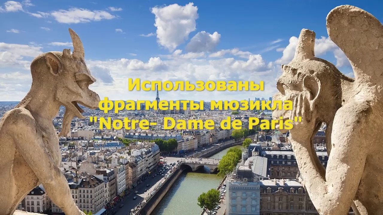 Notre Dame de Paris