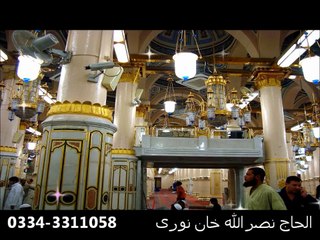 Har Nazar Kaanp Uthe Gi by Alhaaj Nasrullah Khan Noori