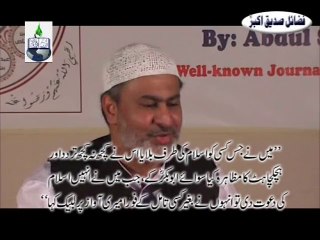 Fazail Hadrat Abu Bakar Siddiq (r.a) by Janab Abdul Sattar Khan