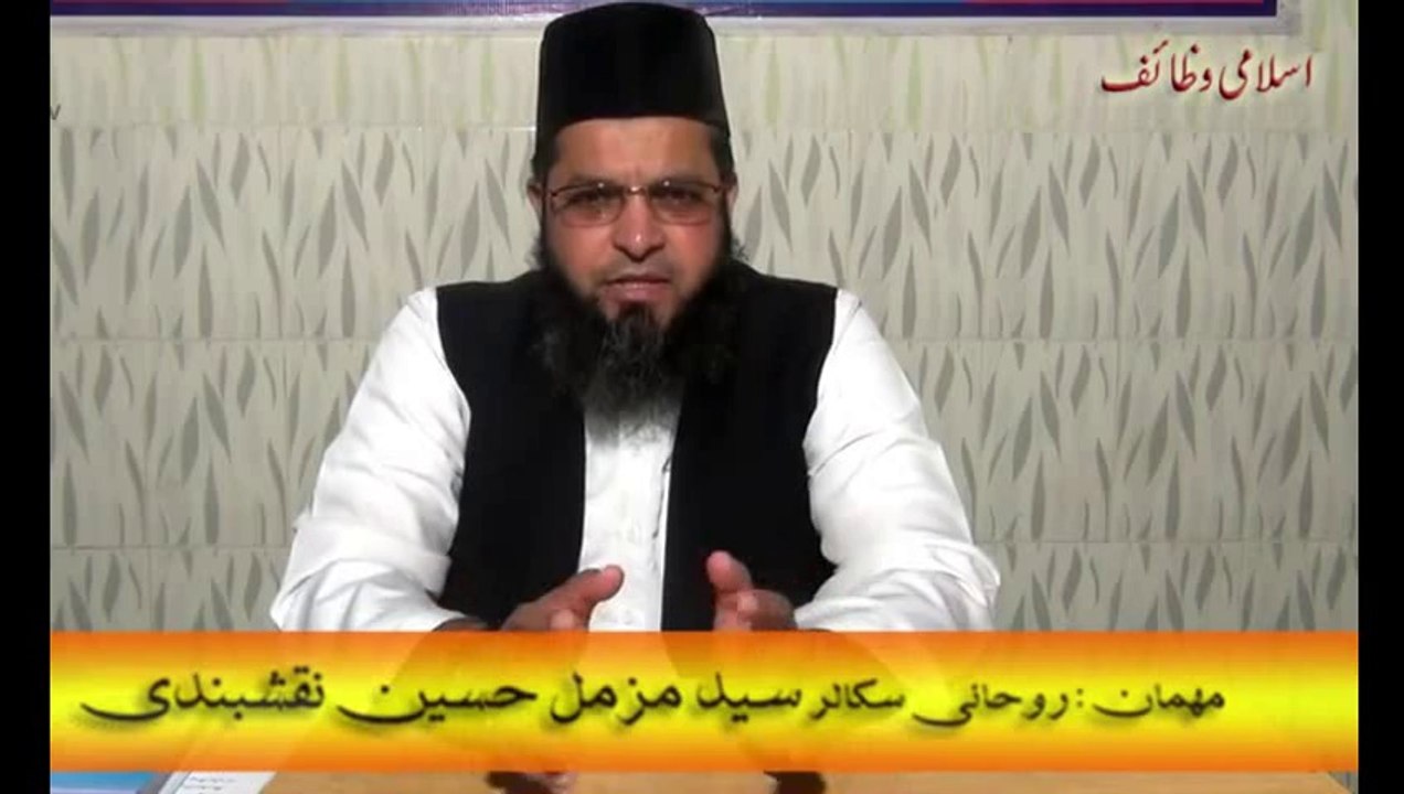 Asma ul Husna No 3 Islamic Wazaif اسماٗالحسنیٰ