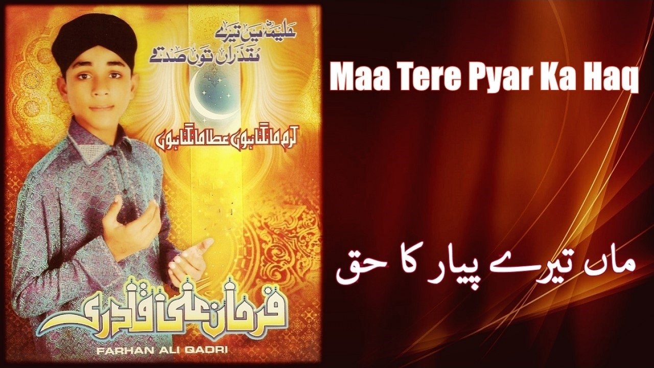 Farhan Ali Qadri Maa Tere Pyar Ka Haq video Dailymotion