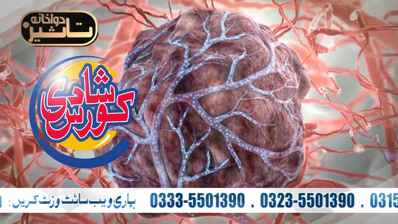 ShadiCourse Herbal Taseer