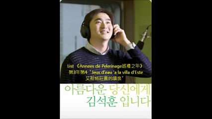 金錫勛廣播《给美丽的妳》音頻0423