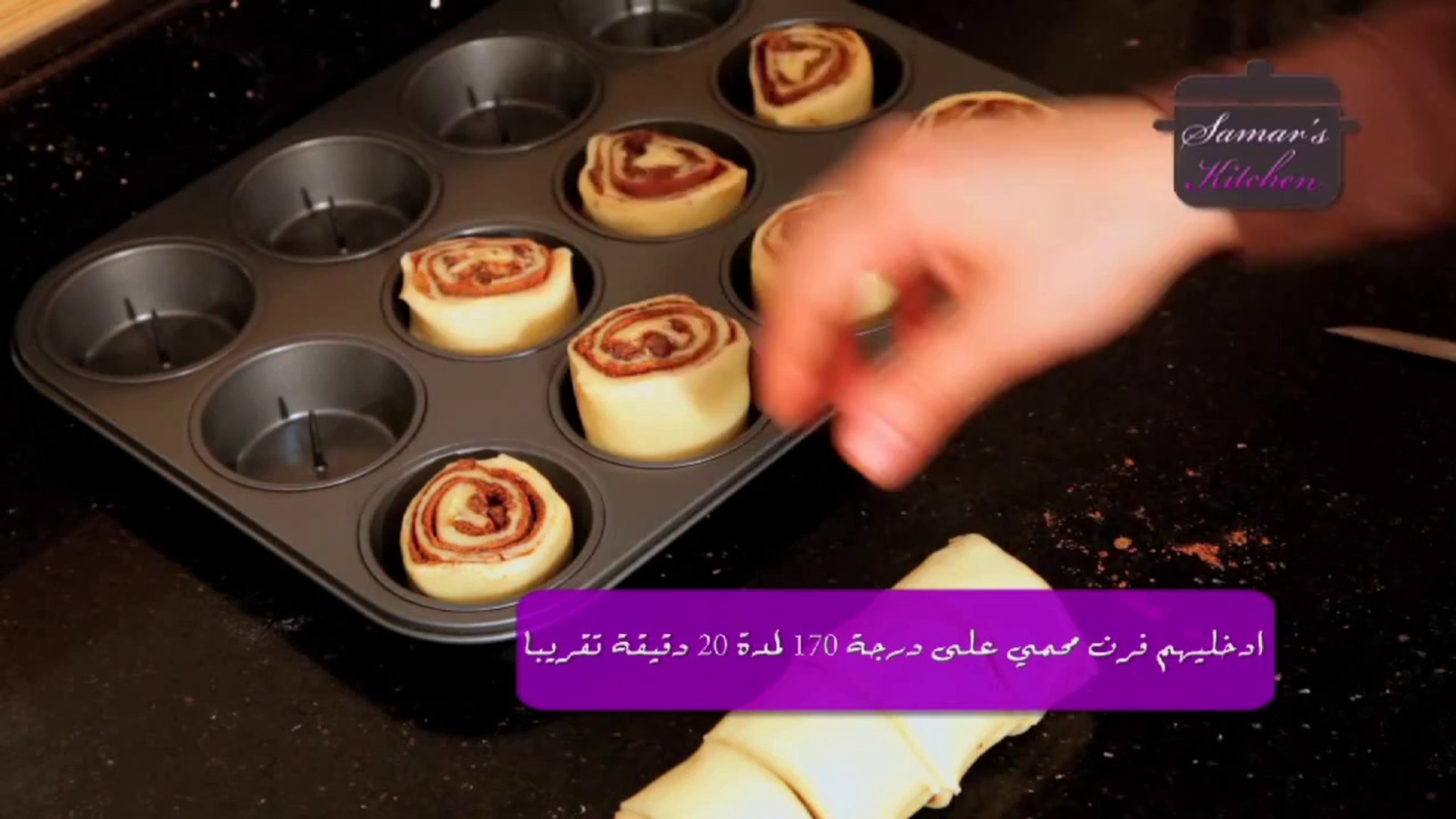 سينابون الشيف دعد من مطبخ سمر - cinnamon rolls - video Dailymotion