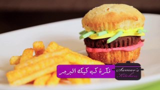 فكرة كب كيك البرجر من مطبخ سمر-Hamburger Cup Cake