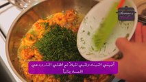 مموش الروبيان من مطبخ سمر