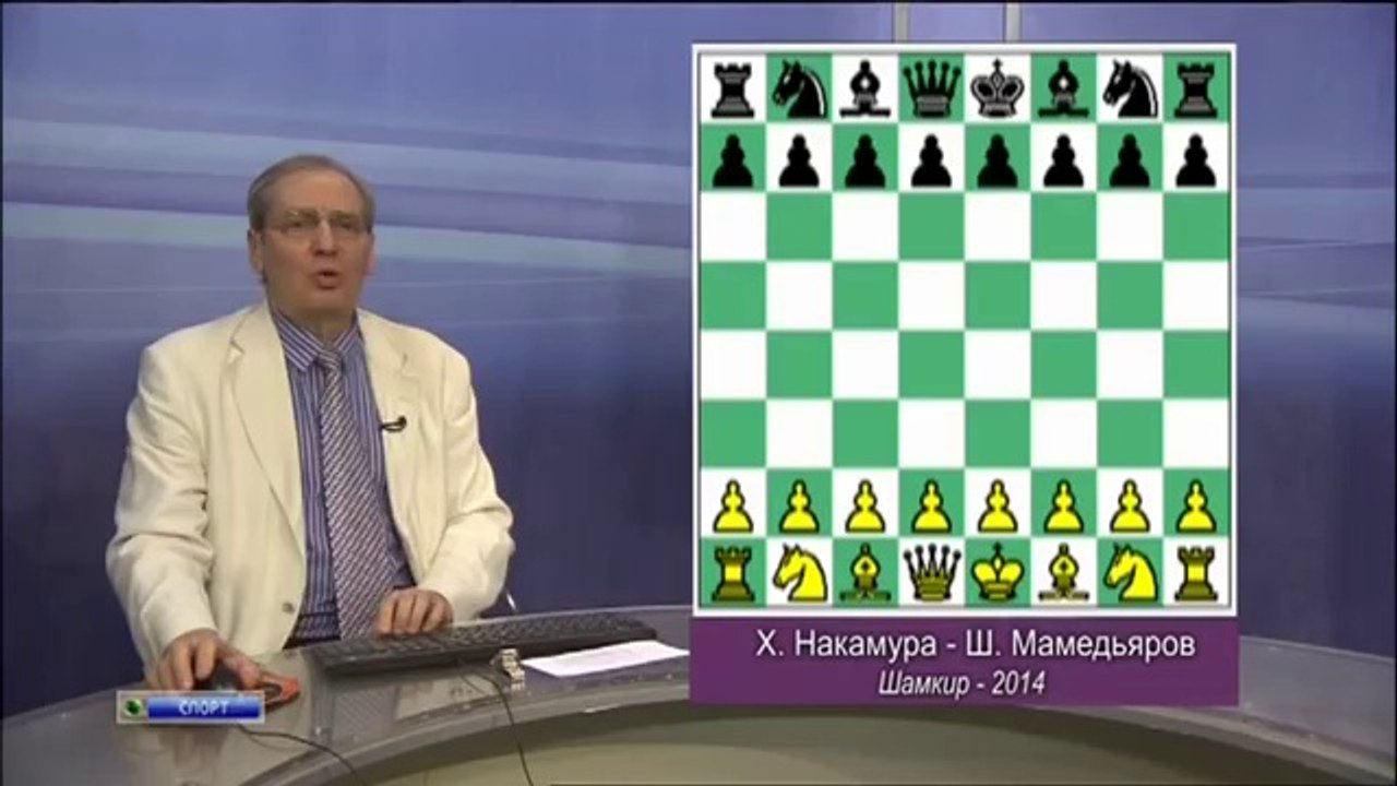 Шахматное обозрение. Мемориал Вугара Гашимова - 2014 (3-тур).