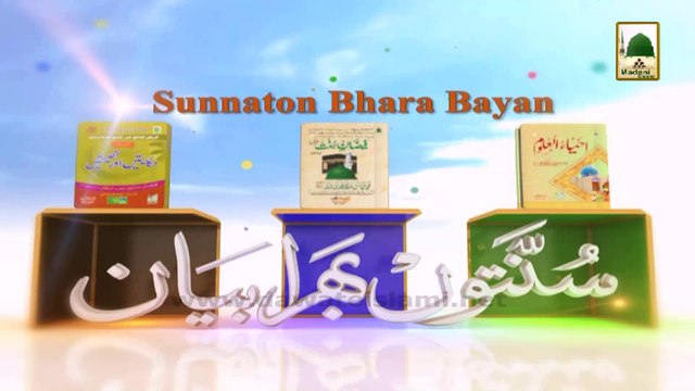 Islamic Speech - Musibat Ke Waqt Andaz Kaisa Hona Chahiye - Haji Imran Attari