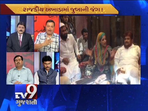 The News Centre Debate: ''The war of words among politicians, Pt 4 - Tv9 Gujarati
