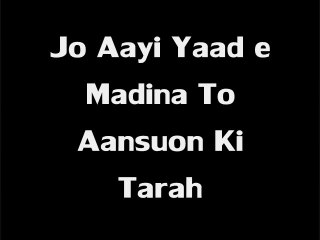 Ajab Hai Kaif Ajab Hai Khumar-QARI WAHEED ZAFAR QASMI