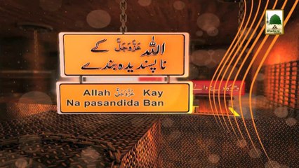 Allah Kay NA Pasandida Banday Ep#03 - Shukar Ada Na Karnay Walay