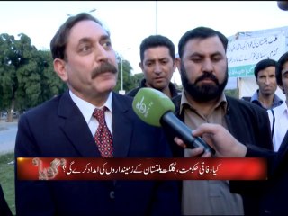 Prog: GOYA with Arsalan Khalid Date: 22-04-2014 TOPIC: Wheat Subsidy Withdrawal In GB  (Watch Live Every Monday & Tuesday @ 8:05pm on Such Tv, Repeat @ 07am & 02pm)