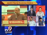The News Centre Debate: ''The war of words among politicians, Pt 5 - Tv9 Gujarati