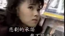 [KTV] 伊能靜 - 悲傷茱麗葉 1989