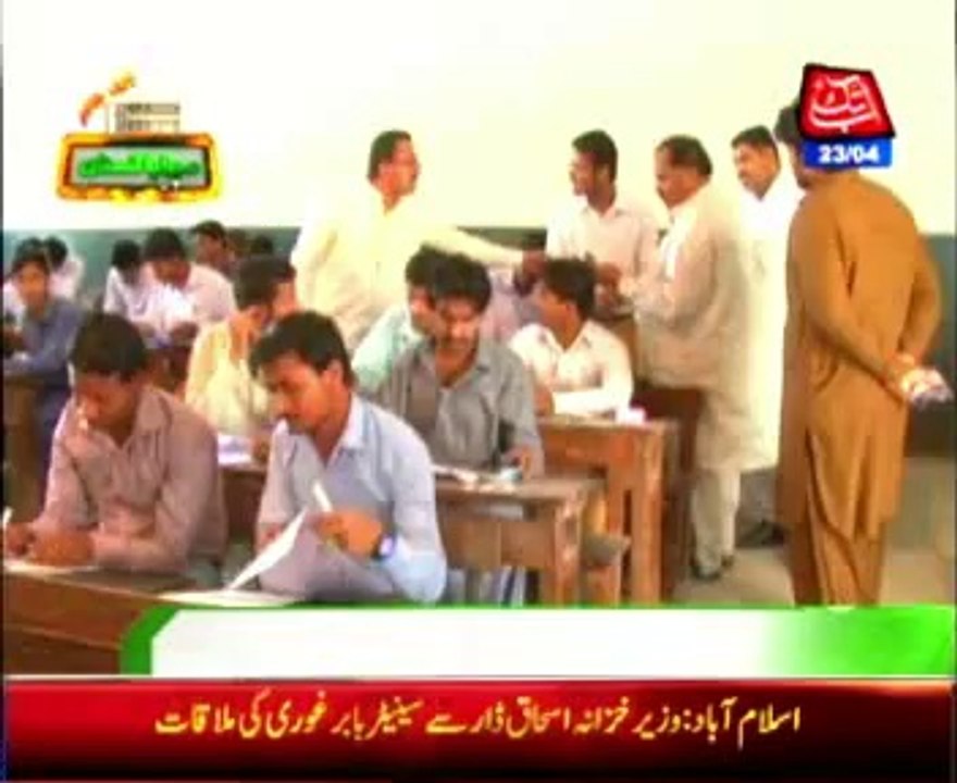 Sindh Cheating could not stop in Inter exam
