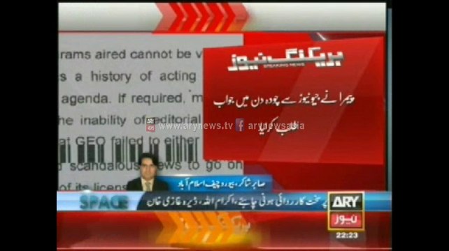 PEMRA issued Show-cuase notice to GEO