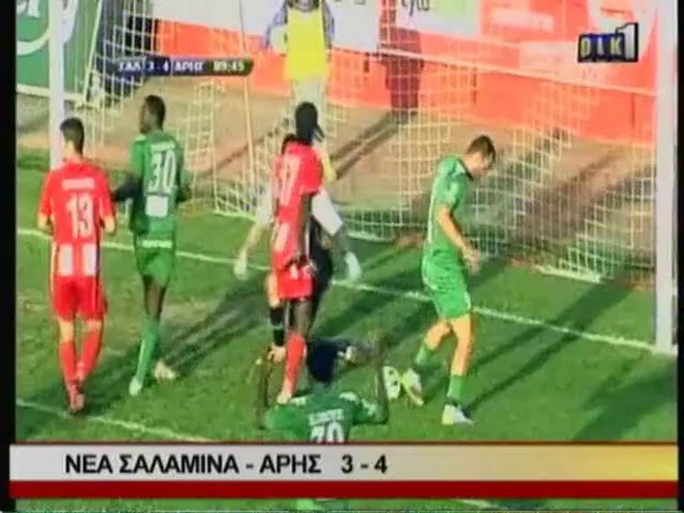 Νέα Σαλαμίνα-Άρης 3-4 (5η αγωνιστική Ομίλου διαβάθμισης)