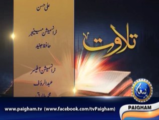 Qari Abdul Salam Azizi 01