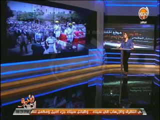 #الكلمة_الأخيرة-احمد المغير يشمت في إستشهاد عميد شرطة 6 أكتوبر