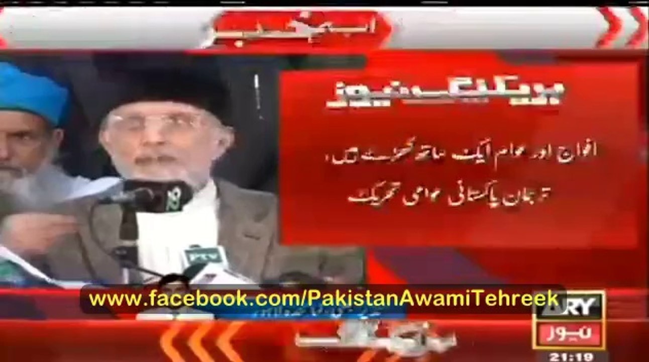 ‎پاک فوج کے حق میں پاکستان عوامی تحریک کا جمعہ کو ملک گیر احتجاج‎.