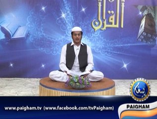 Qari Mujeeb ur Rehman 01
