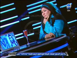 #بين_اتنين : بكاء شديد لسهير رمزي فى برنامج بين اتنين بسبب المذيعة.