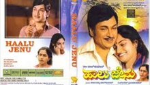 Haalu Jenu 1982 Kannada Movie