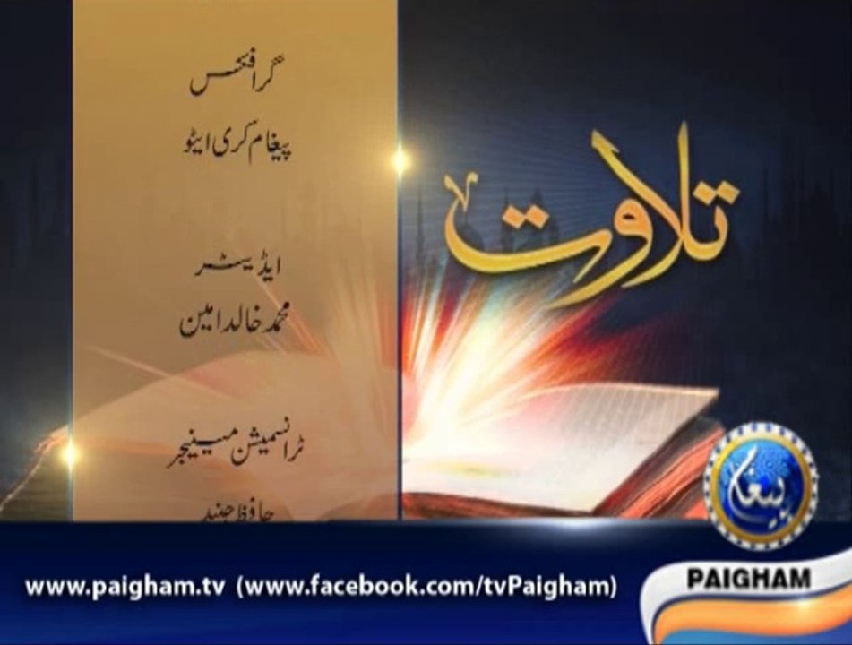 Qari Usman 01