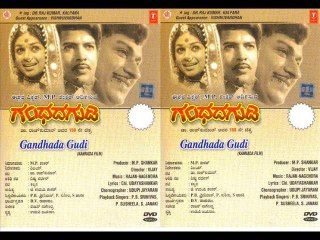 Gandhada Gudi 1973 Kannada Movie