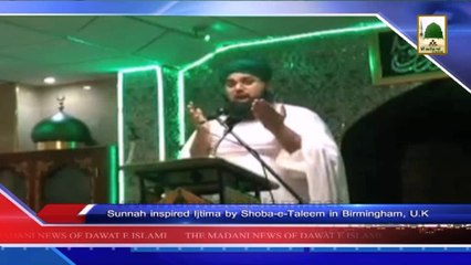 (News 26 March) Sunnah Inspired Ijtima Shoba-e-Taleem in Birmingham U.K
