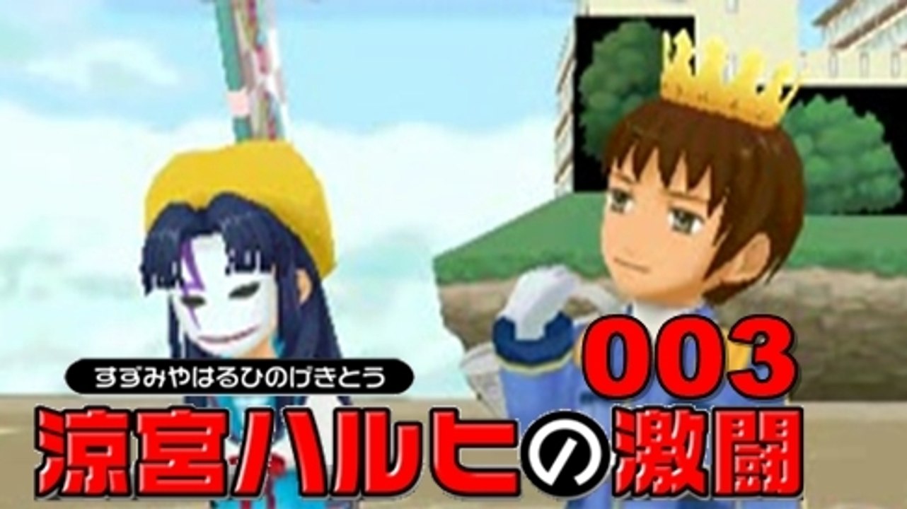 Lets Play - Harugeki [003]