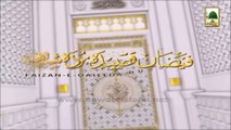 Faizan e Qasida Burda Sharif Ep 76 - Waqia Jang e Badar o Ohad