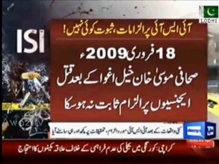 Allegation history against ISI in which later proved wrong after