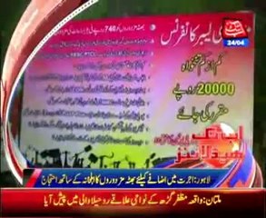 AbbTakk Headline 08 AM - 24 April 2014