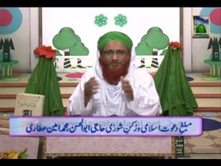 Descargar video: Afsurda Kyun Ho (Madani Munnon Kay Madani Phool) Dawateislami, Madrasa Tul Madina