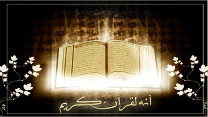 QURAN URDU TRANSLATION ONLY SURAH 050