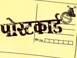 Postcard Marathi Movie Trailer Girish Kulkarni Sai Tamhankar Subodh Bhave
