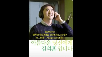 金錫勛廣播《给美丽的妳》音頻0424