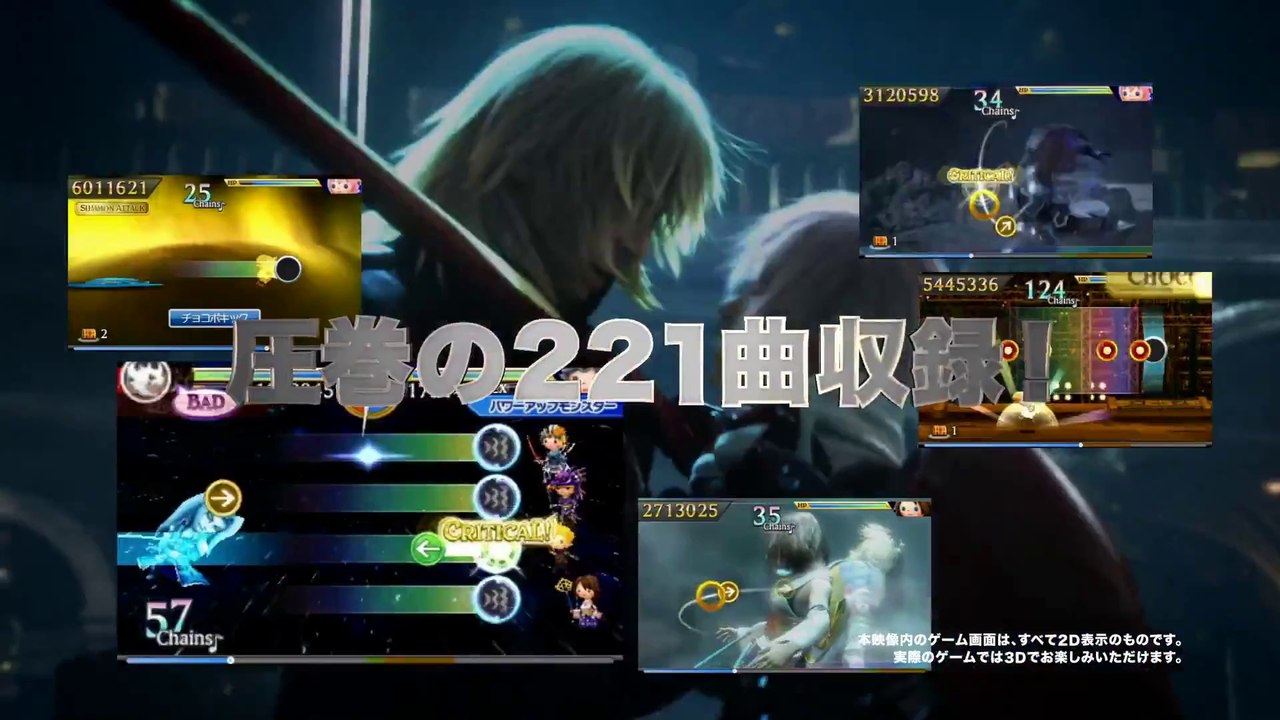 Theatrhythm Final Fantasy Curtain Call - All FF CM