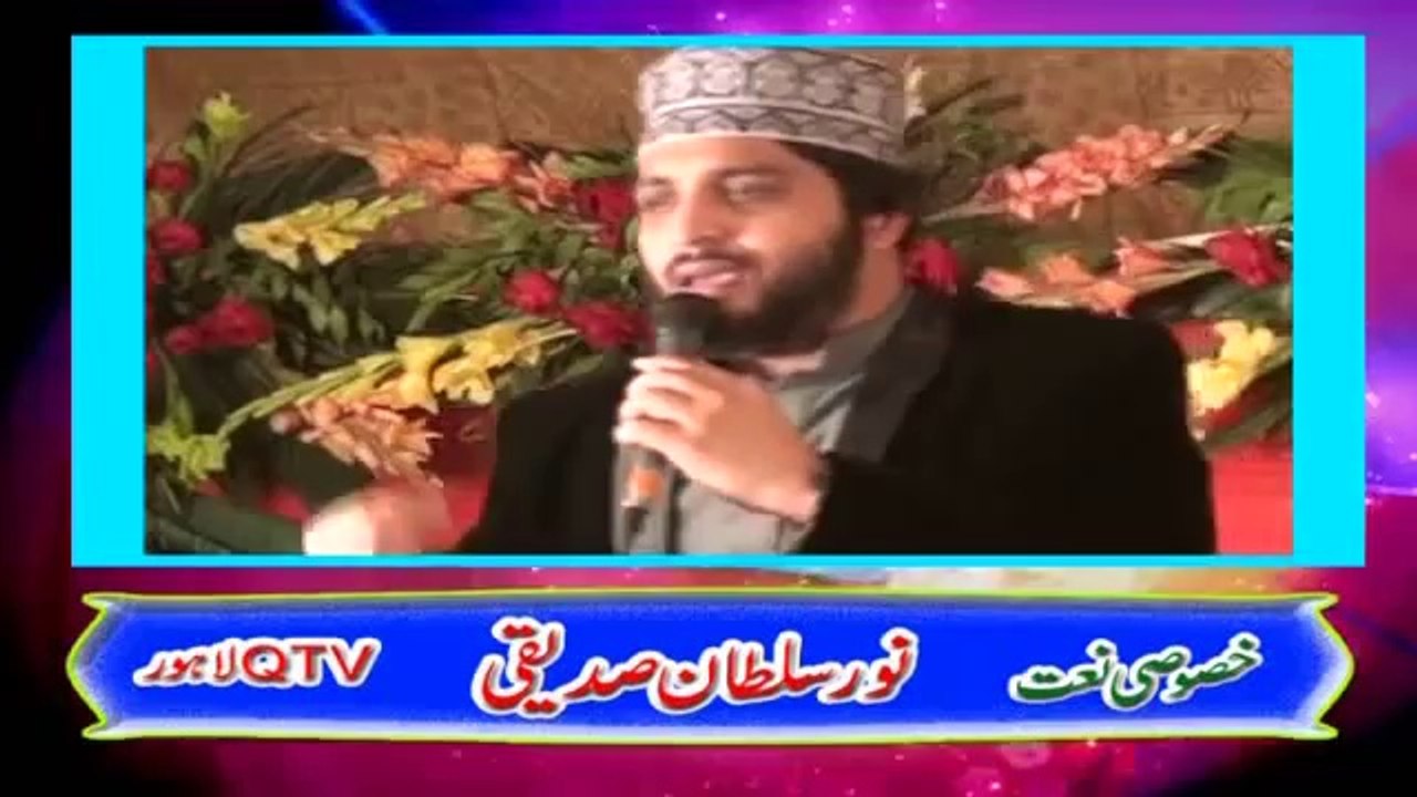 Mehfil e NAAT Hafiz Noor Sultan Part 3