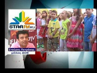Οι δάσκαλοι για τις αλλαγές