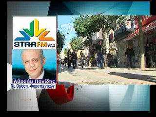 Φοροτεχνικοί για τα 500 Ευρώ