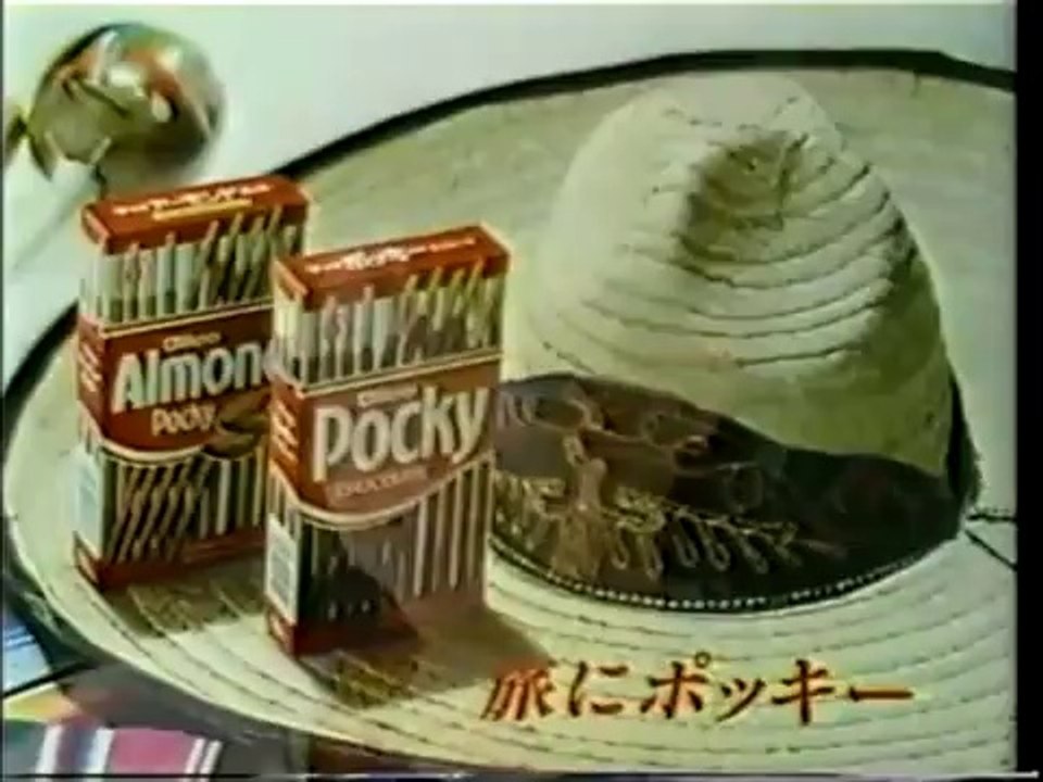 グリコ・ポッキー 松田聖子　旅にポッキー「カリブ・愛のシンフォニー」