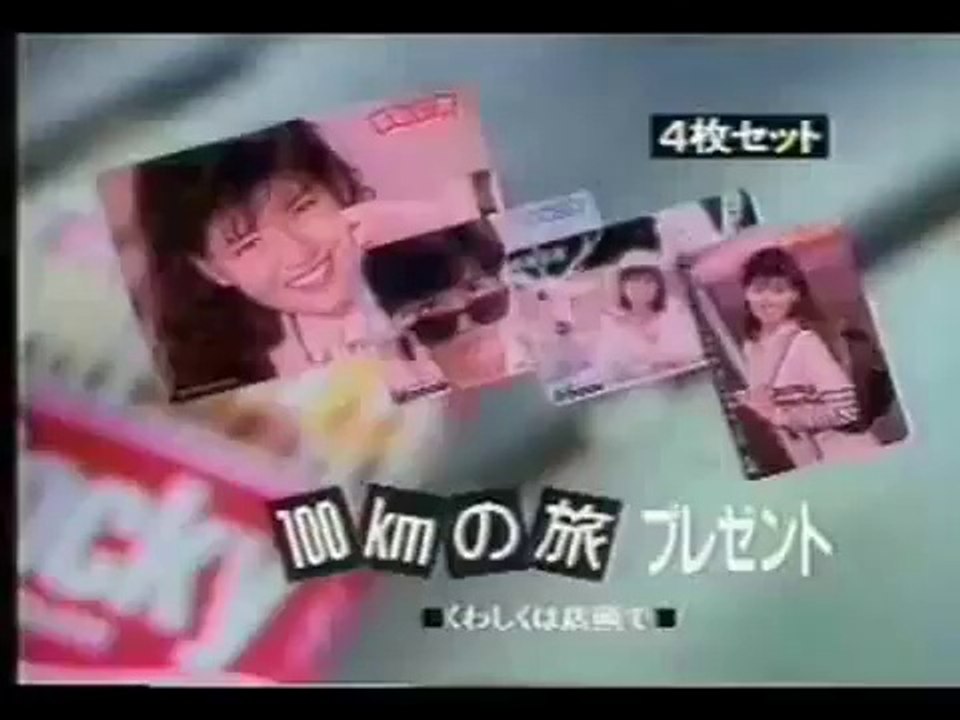 グリコ・ポッキー 南野陽子