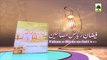 Faizan e Riyaz ul Saliheen Ep#13 - Ibadat Me Miyana Ravi Ikhtiyar Karna - Mufti Qasim Attari